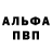 Alpha-PVP Соль Kit Til