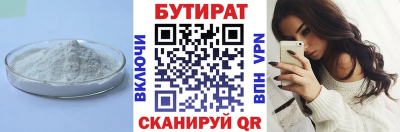 БУТИРАТ оксибутират  дарнет шоп  Владивосток 