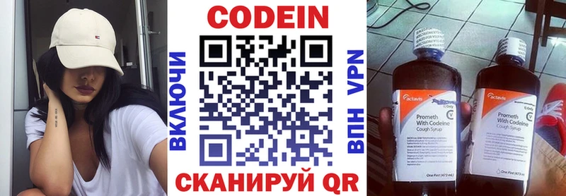 ОМГ ОМГ рабочий сайт  Владивосток  Codein Purple Drank  наркота 