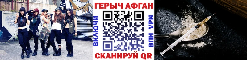 ГЕРОИН герыч  как найти наркотики  Владивосток 