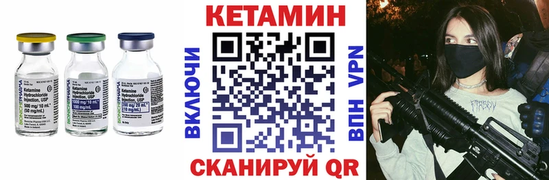купить закладку  Владивосток  КЕТАМИН VHQ 