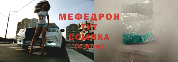 мяу мяу кристалл Вязники