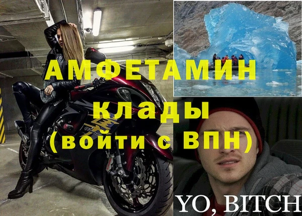 мяу мяу кристалл Вязники